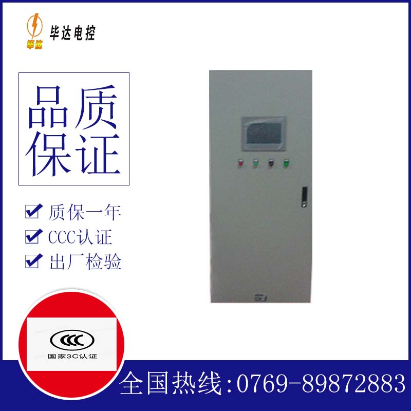双湖变频控制箱