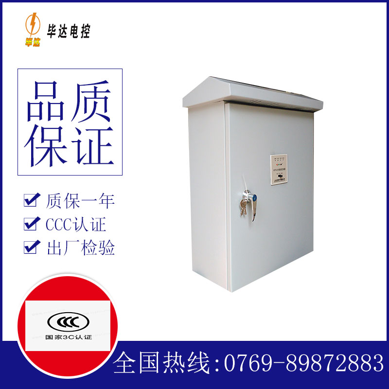 双湖排污泵控制箱